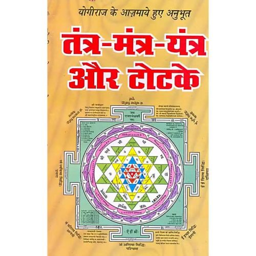 vashikaran mantra telugu books in pdf